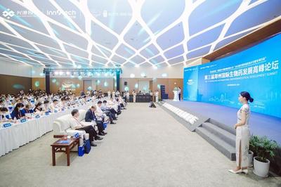 第三届郑州国际生物药发展高峰论坛在郑州航空港成功举办